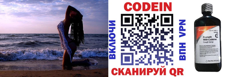 Кодеиновый сироп Lean напиток Lean (лин)  hydra маркетплейс  Семёнов 