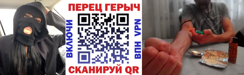 ГЕРОИН хмурый  Семёнов 
