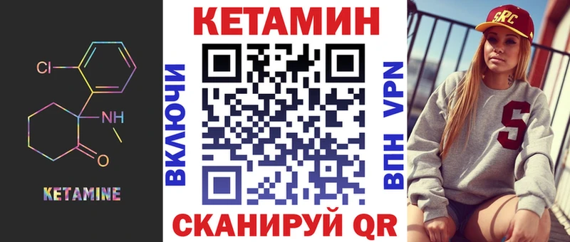 Кетамин VHQ  Семёнов 